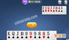 残局147关怎么过 残局闯关147关怎么过