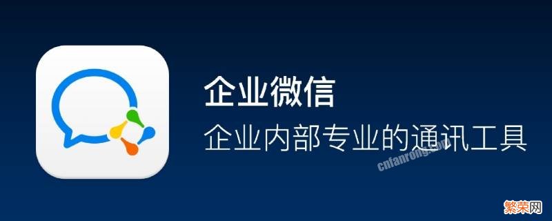 企业微信群怎么解散自己建立的群 企业微信怎么解散微信自己建的群