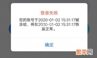 为什么登录手机说太频繁是怎么回事登录不上 登微信登不上显示操作太频繁怎么办