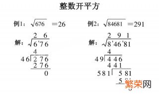 开平方的简单方法 快点收藏此方法