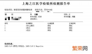 核酸检测报告有效期是多久 核酸检测报告有效期应该是多久