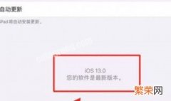 ios13软件更新在哪里 ios13更新软件在哪里更新