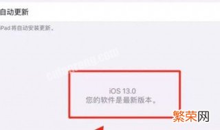 ios13软件更新在哪里 ios13更新软件在哪里更新