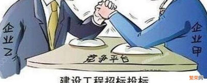 招标流程步骤时间 招标流程