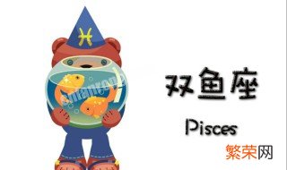 12月份双鱼座运势 各种运势大解析