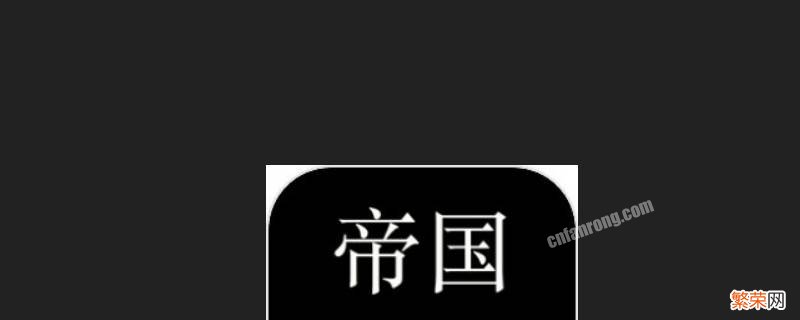 霸气的西方名字大全 霸气的西方帝国名字