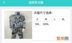 军训衣服尺码怎么挑 军训衣服尺码怎么挑一型