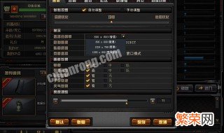 cf怎么解决掉帧问题 win7玩cf怎么解决掉帧