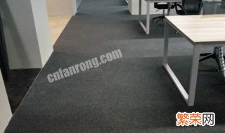 办公室地毯如何清洗 办公室地毯怎么清洗