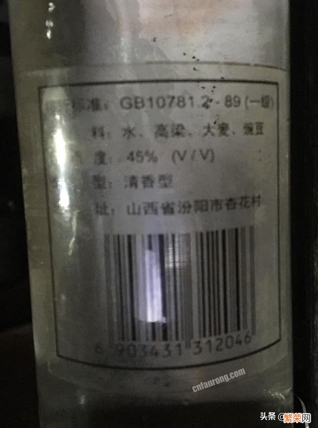 山西汾酒如何？