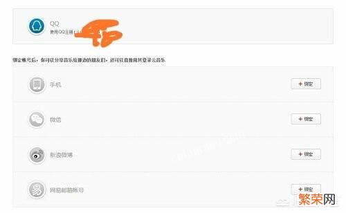 网易云音乐的账号可以注销吗？