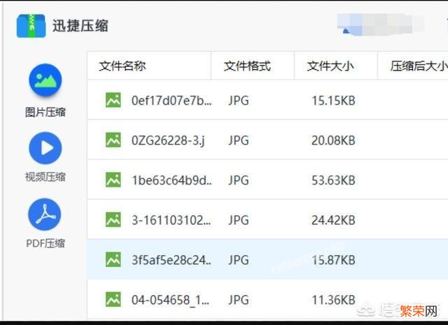 想要压缩图片文件,有什么方法吗？
