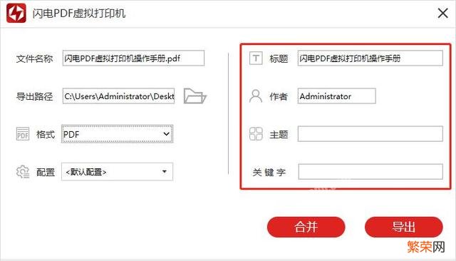 win10系统的电脑如何添加pdf虚拟打印机？