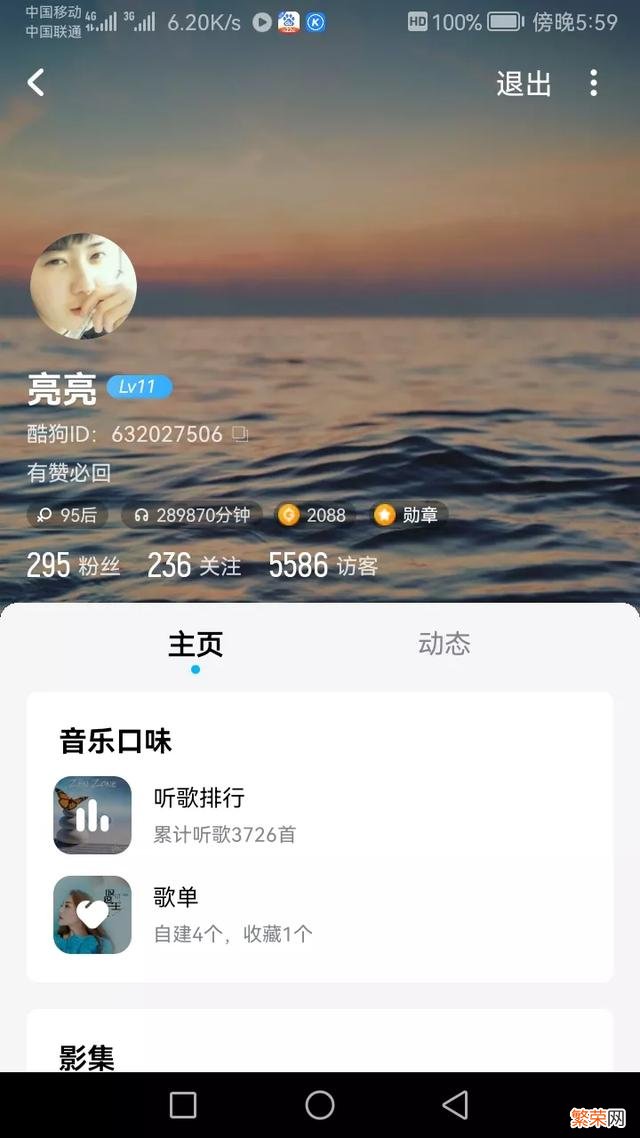 本人酷狗音乐听歌80000+分钟,还有比我更长的吗？分享你最喜欢的音乐,一起欣赏？