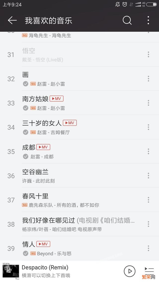 你网易云音乐听歌排行的前20是什么？