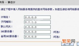 天翼网关dns异常怎么修复 天翼路由器dns异常怎么修复