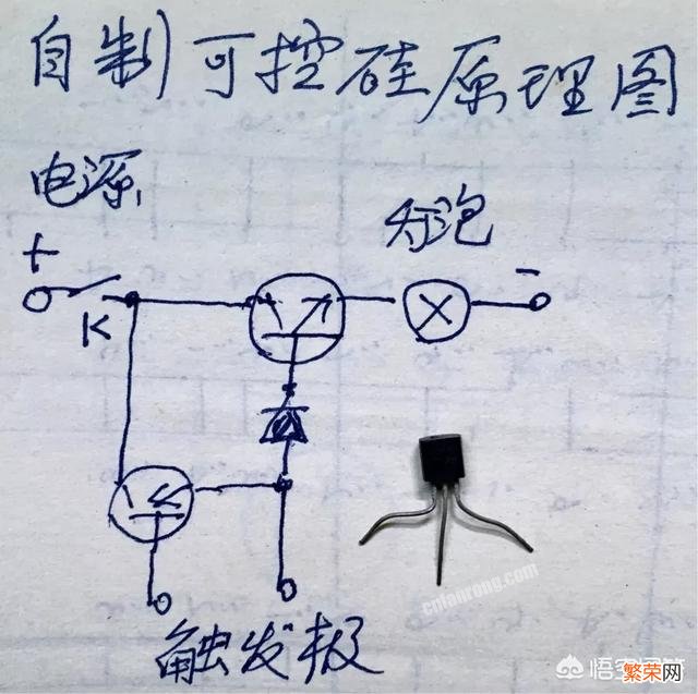 BT134可控硅基极,输入多少v来控制它导通？