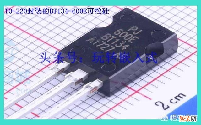 BT134可控硅基极,输入多少v来控制它导通？