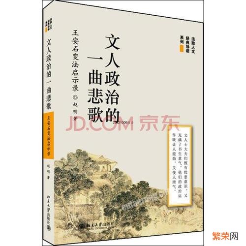 苏东坡,司马光,王安石三大文坛巨擘同朝为官,保守派改革派温和派该如何评价？