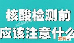 预约核酸需要什么 预约核酸需要什么材料