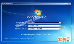 win7怎么安装系统 装win7系统步骤