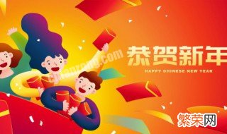 2021新年寄语简短励志 2021新年寄语简短励志给学生自己