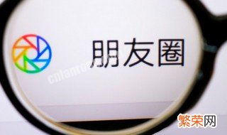 微信朋友圈删了还能恢复吗 微信朋友圈删了还能不能恢复