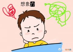 想象力比知识更重要,你知道吗？那么怎么培养孩子的想象力呢？