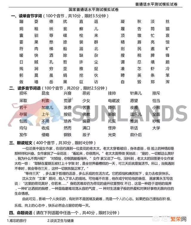 普通话必须要过二甲才能拿到证书吗？