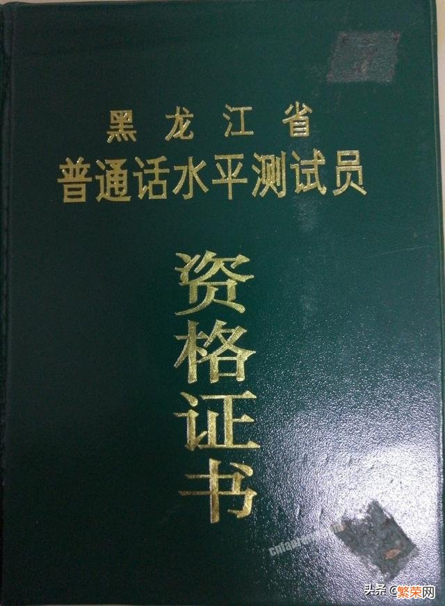 普通话二甲是什么档次？听起来感觉如何？