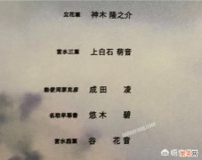 《天气之子》中有《你的名字。》里的人物来客串吗？具体出现在哪里？