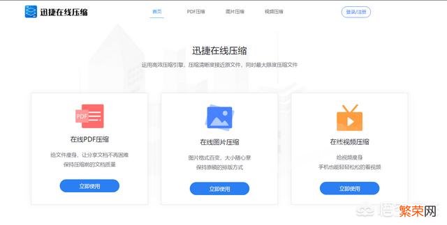 图片文件在线压缩的工具有哪些？哪个工具更好操作值得推荐？