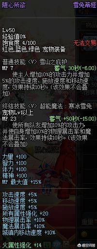 DNF超大陆红眼怎么堆属强?