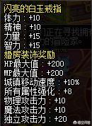 DNF超大陆红眼怎么堆属强?