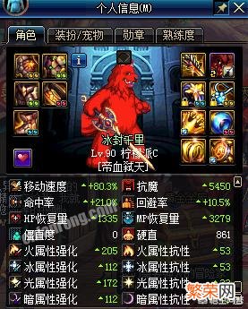 DNF超大陆红眼怎么堆属强?