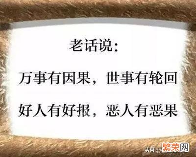 为什么说人人都希望别人善良？