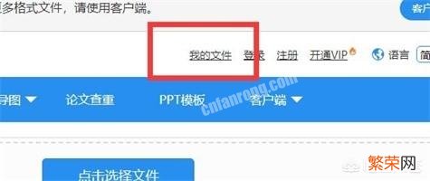 PDF文件怎么在线转换成Excel文件？