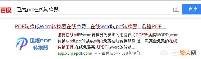 PDF文件怎么在线转换成Excel文件？