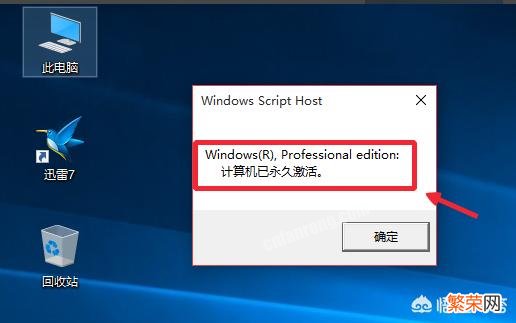 win10专业版怎么激活？