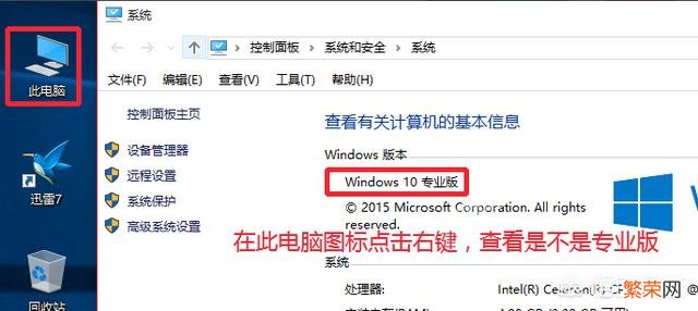 win10专业版怎么激活？