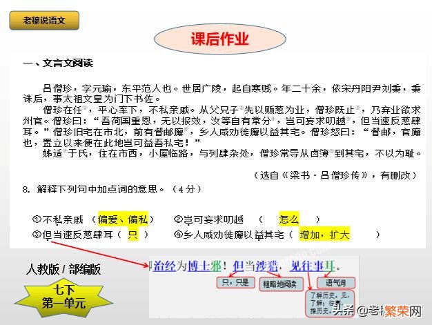 初中语文文言文真的有点难上的,知识量又大,有那位大神分享一下上课心得呢？