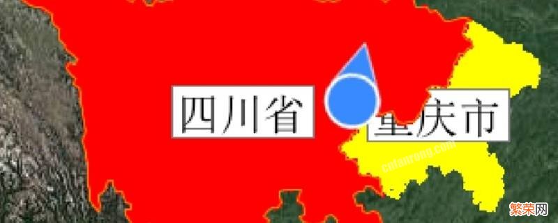 川渝地区是哪里？ 川渝是四川吗