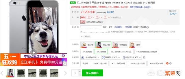 2019年了买iPhone6s还合适吗？