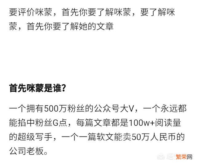 为什么语言低俗的“咪蒙”也成为网红？