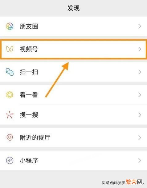 微信视频号,已经上线了,你说它拼得过抖音吗？