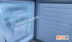 冰箱保鲜室结霜怎么办 冰箱保鲜室结霜怎么解决