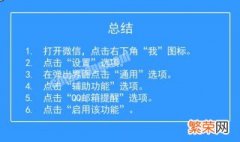 微信怎么打开QQ邮箱 微信qq邮箱在哪里打开