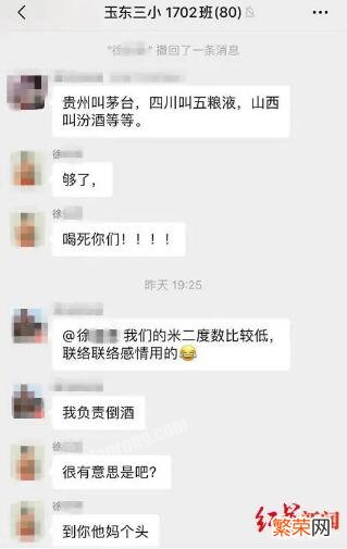 玉林师院女博士不满家长群闲聊,怒骂其他家长4小时：你们是“陪酒女”,我是玉林引进博士,就是这么优秀。你怎么看？