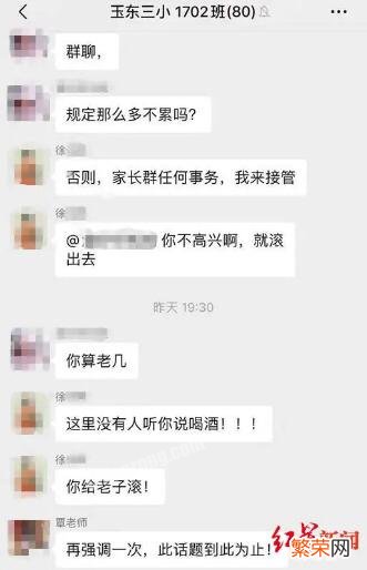 玉林师院女博士不满家长群闲聊,怒骂其他家长4小时：你们是“陪酒女”,我是玉林引进博士,就是这么优秀。你怎么看？