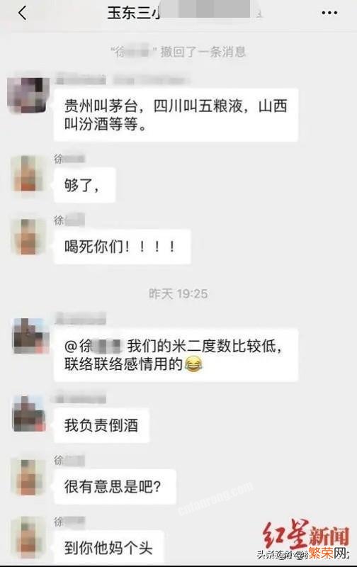 玉林师院女博士不满家长群闲聊,怒骂其他家长4小时：你们是“陪酒女”,我是玉林引进博士,就是这么优秀。你怎么看？